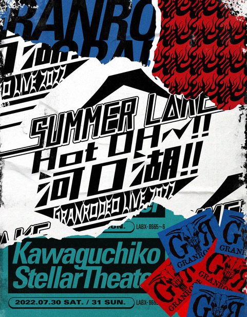 国内外の人気！ GRANRODEO ライブ 河口湖 2022 Blu-ray 声優 