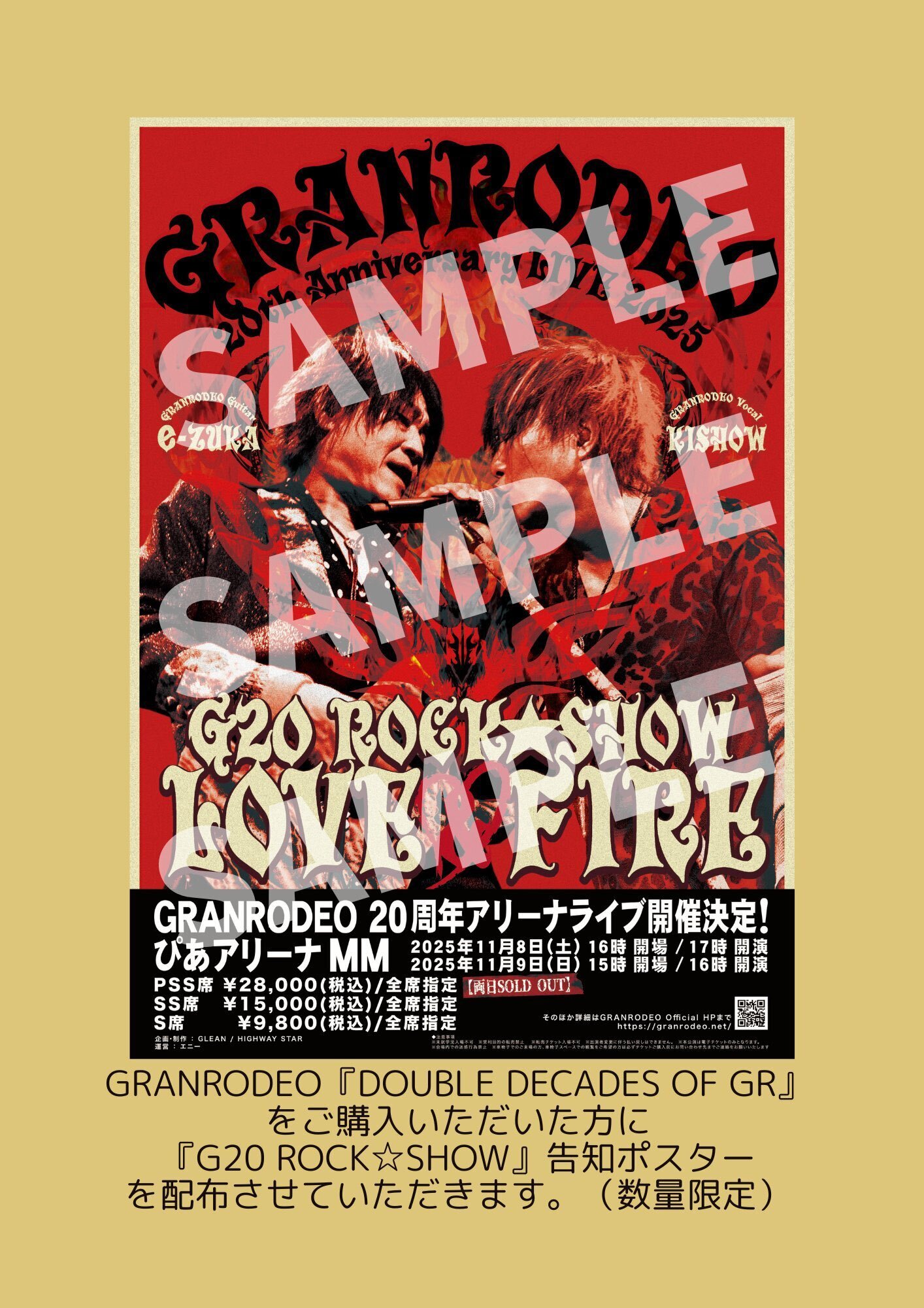 GRANRODEO（グランロデオ）       B3非売品ポスター GRANRODEO（グランロデオ） B3非売品ポスター