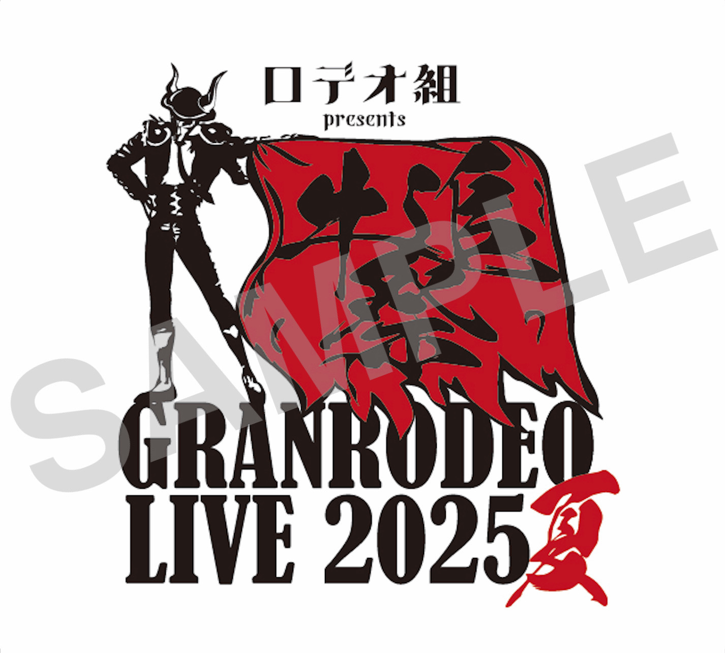 GRANRODEO】ロデオ組 presents GRANRODEO LIVE 牛追祭 ～2025夏
