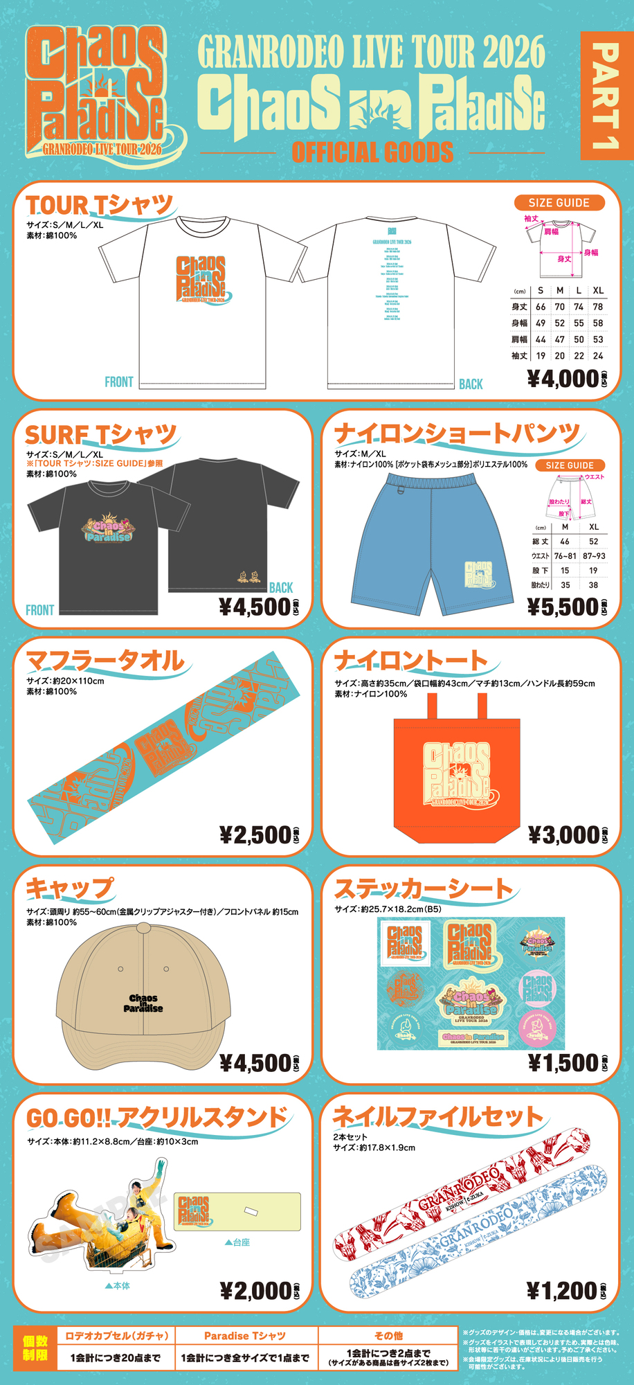 Chaos in Paradise」グッズ販売のご案内 | GRANRODEO Official Website