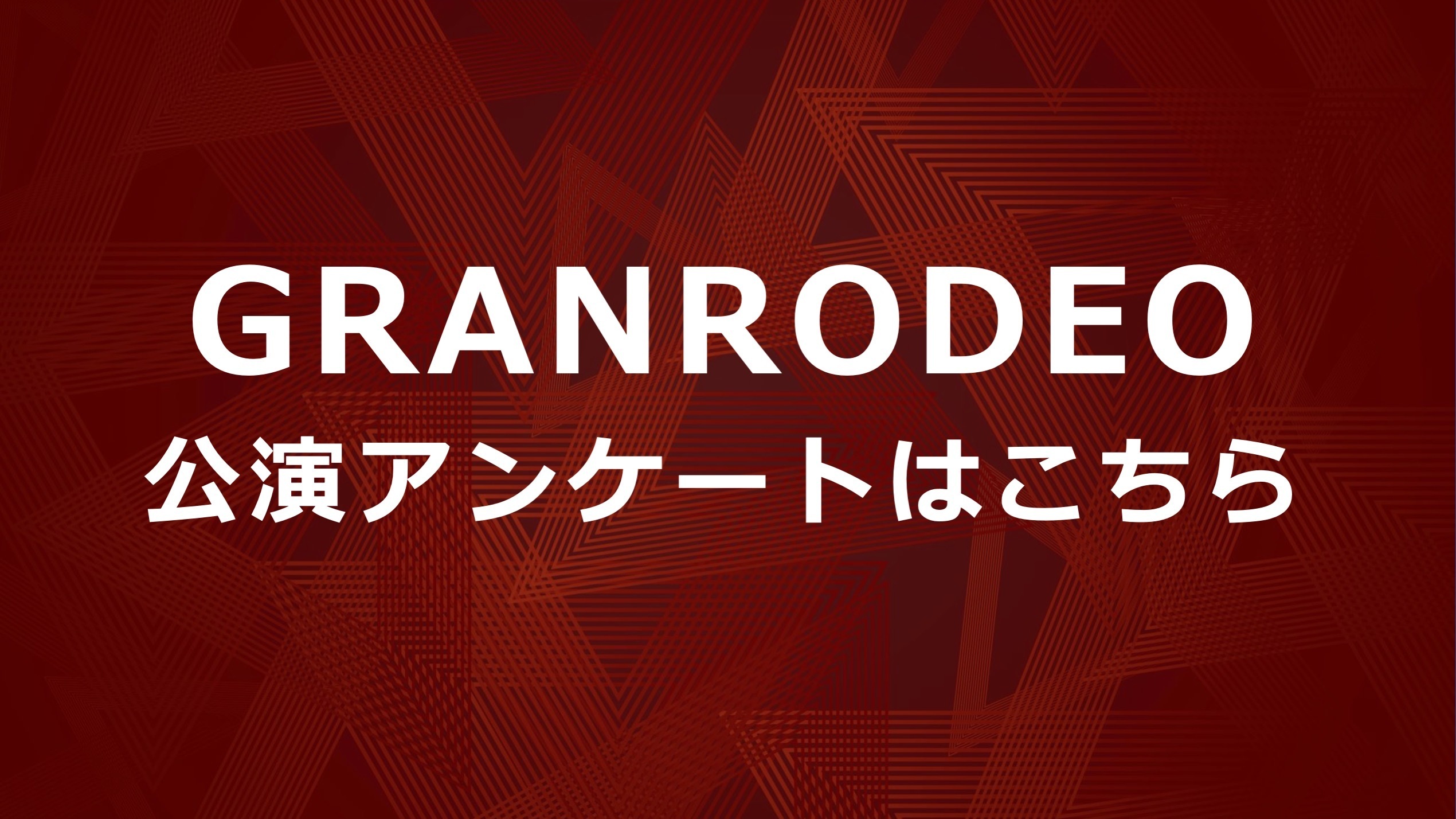 GRANRODEO Official Website