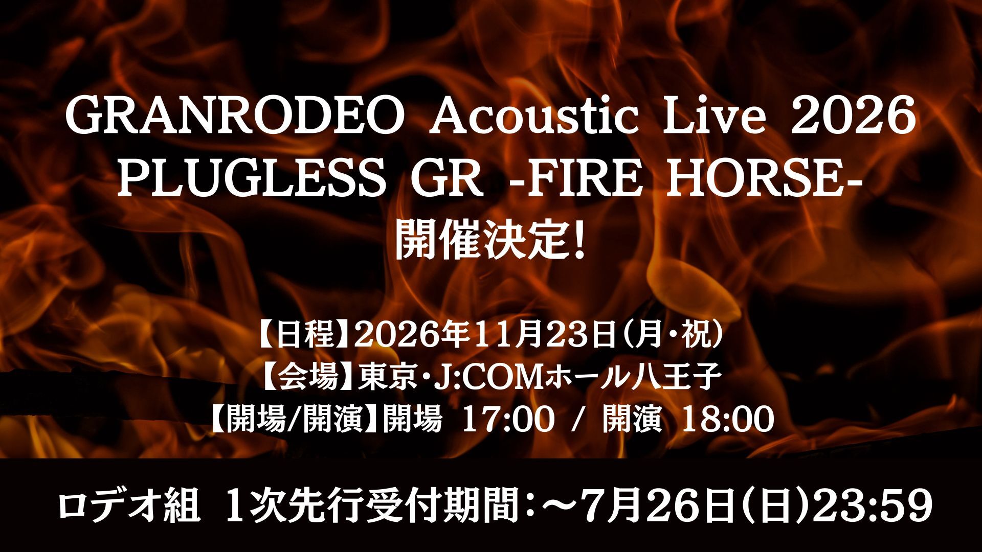 PLUGLESS GR -FIRE HORSE-